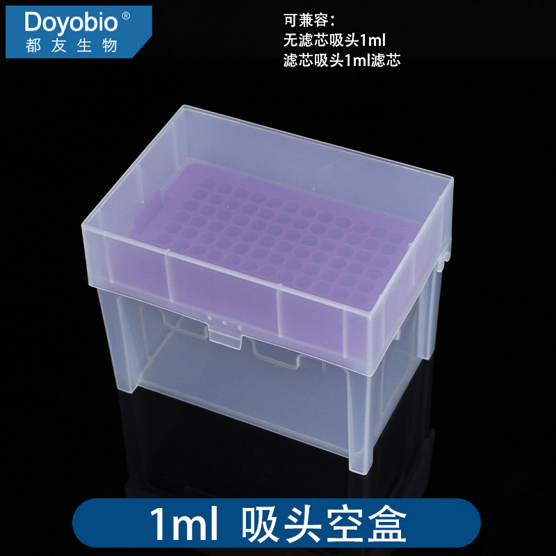 移液器枪头盒吸头盒移液枪吸头空盒96孔24孔40孔10ul100ul200ul1ml5ml10ml吸嘴TIP头盒_上海都友生物科技有限公司